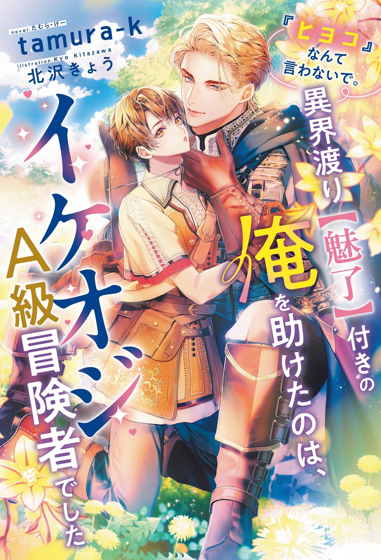 ぴよ子です(*´艸`)他の方は購入不可‼ イラスト】自分にごほうび | piantaxsansenセレクト | pianta×sansen